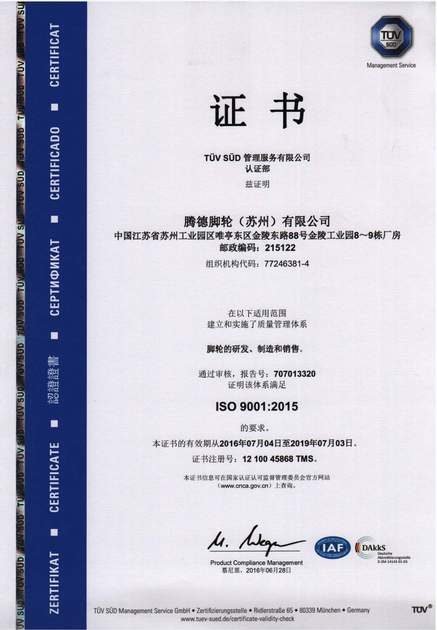 Certificate ISO 9001 (China)